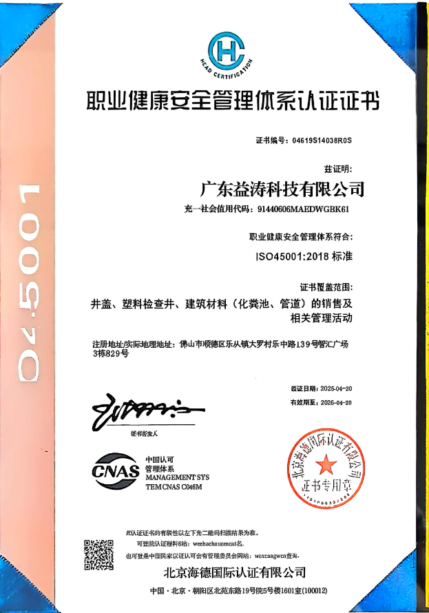 沽源荣誉证书