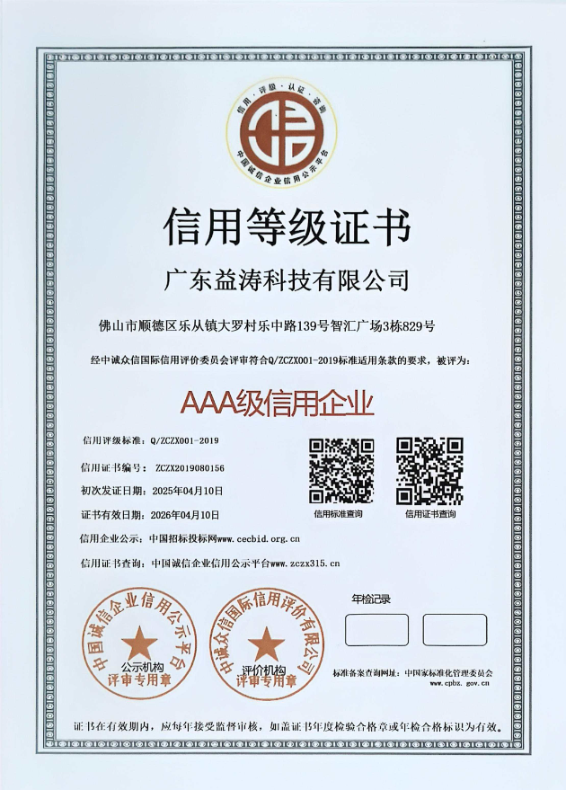 沽源荣誉证书