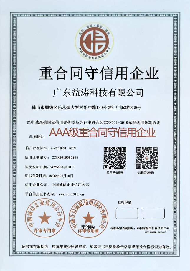 沽源荣誉证书