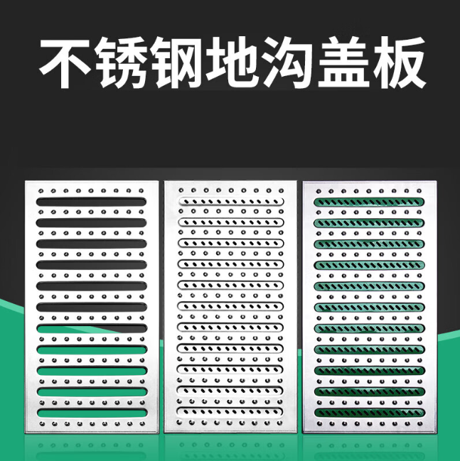 沽源不锈钢沟盖板展示