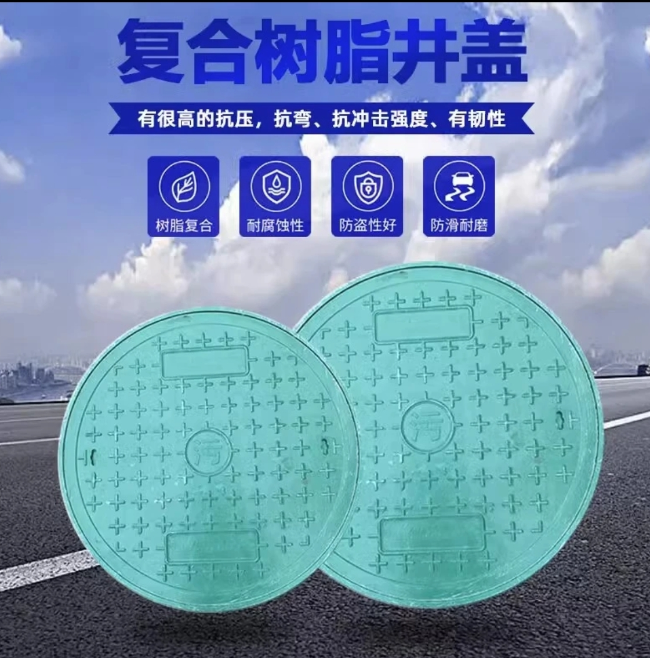 沽源树脂复合圆井展示
